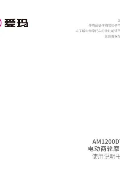 aima 爱玛引擎PRO空军7号A600SM-E32豪华版DK电商璀璨鲸